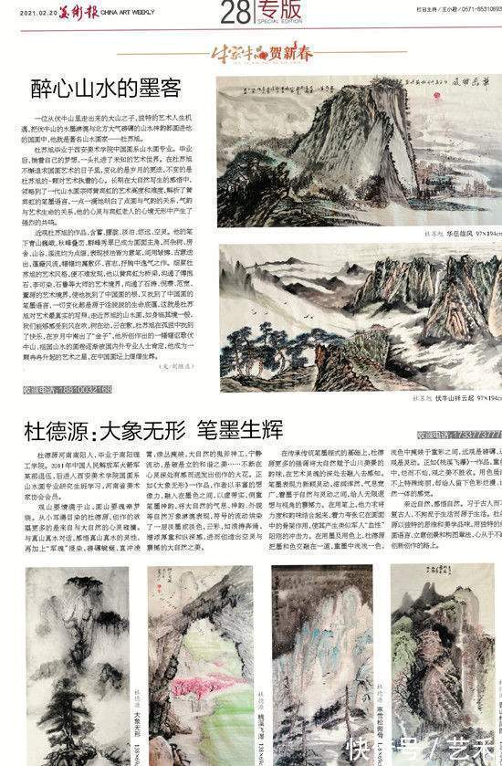 南阳理工学院!杜德源——国家一级美术师作品鉴赏