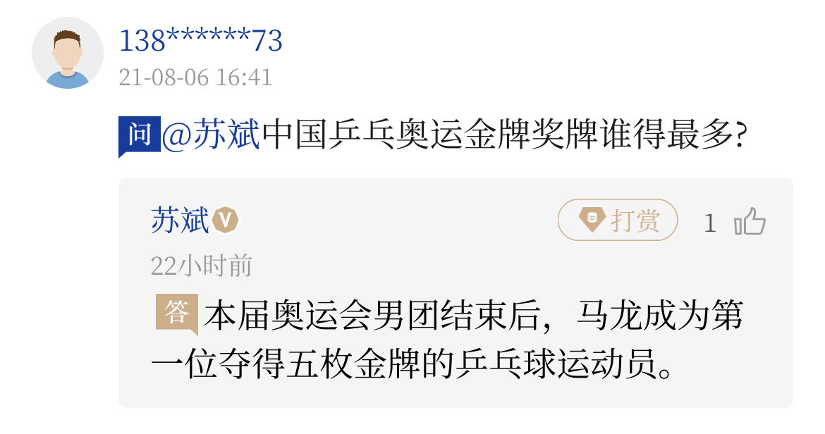 东京奥运会|我们要离开东京了，还有啥要问的吗？