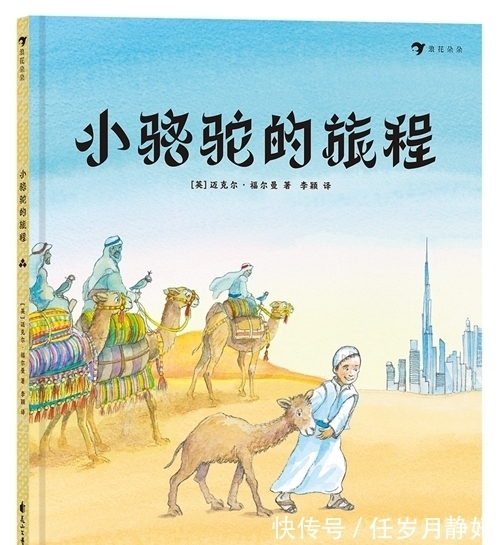 小主人|童书·新书|10岁开始的经济学