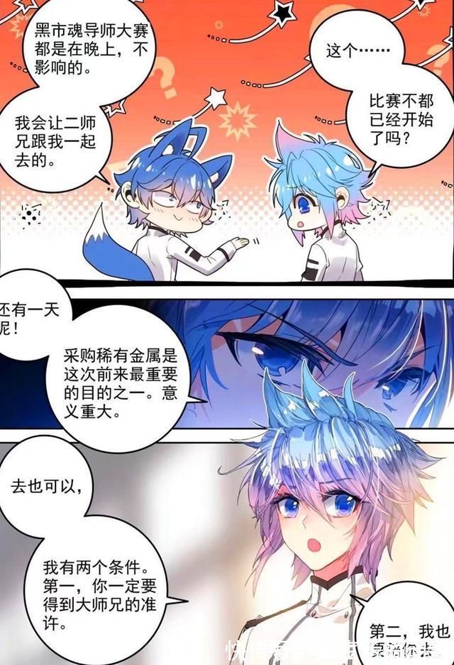 鬼推磨|霍雨浩又占冬儿便宜,让她喊自己“主人”,取名“唐五”参加大赛