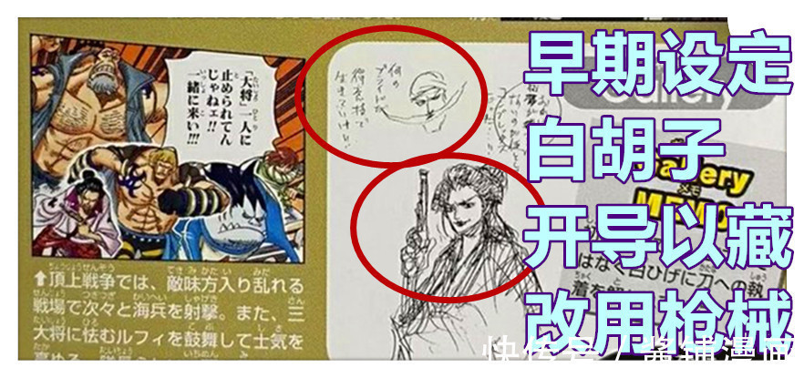 king|海贼王新生命卡,五亿悬赏的以藏击落King的武士刀,还能破防凯多