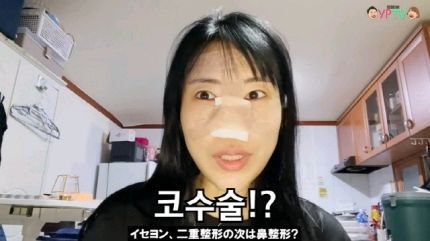 |搞笑女艺人割双眼皮又隆鼻整容?日本男友被化妆术搞懵:不要说谎