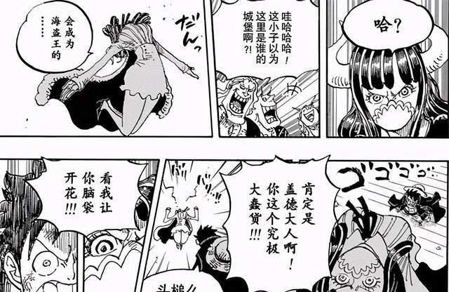 海贼王|「小希话谈」海贼王995话分析：同一句誓言，同一个梦