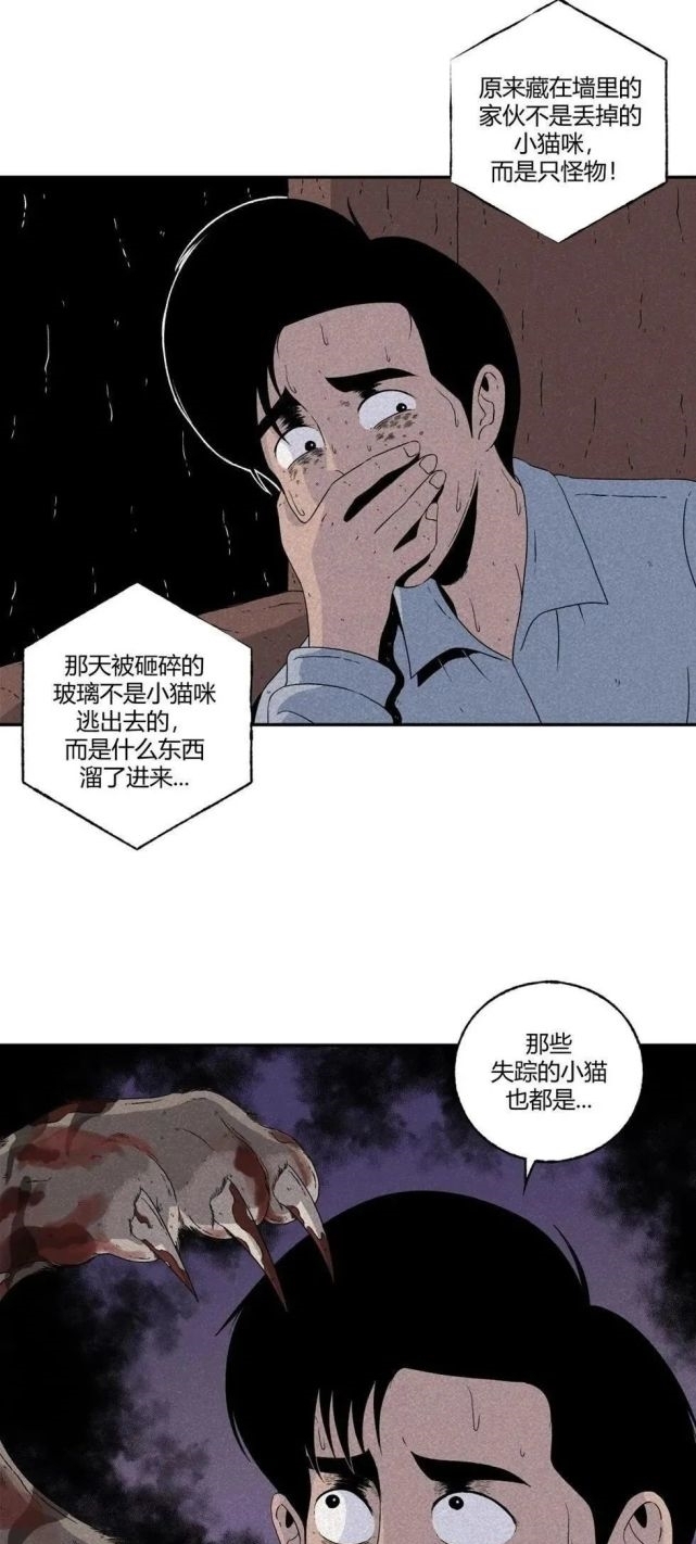 漫画|惊悚漫画：怪物