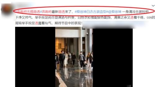 《奔跑吧》无锡路透，蔡徐坤五官如雕刻般帅气，baby仿佛夺人魂魄