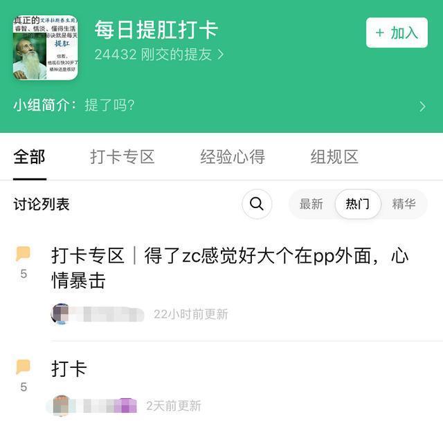 提肛运动|别不好意思：提肛运动真的很养生！每天做3分钟，男女都能获益