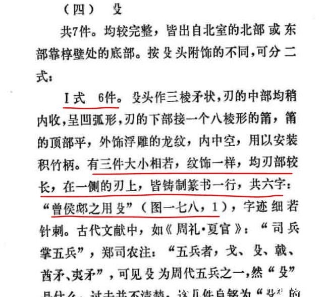 古诗新证:伯也执殳——古兵器「殳」与「投石索」