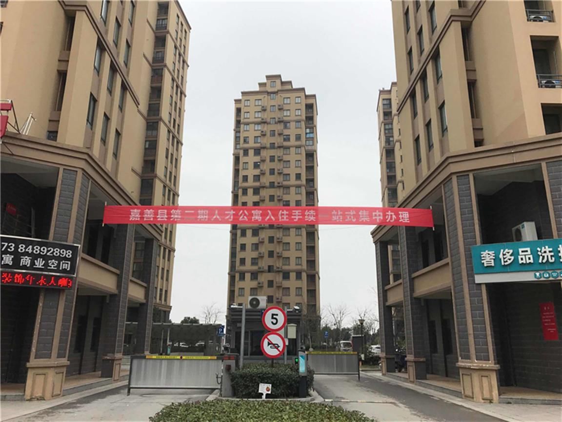 住房|申请条件放宽 保障范围扩大 嘉善完善住房保障体系 托起百姓“安居梦”