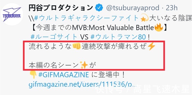 彩龙|奥特曼官宣80与彩龙对决细节,号称名场面时刻,翻译问题引争议