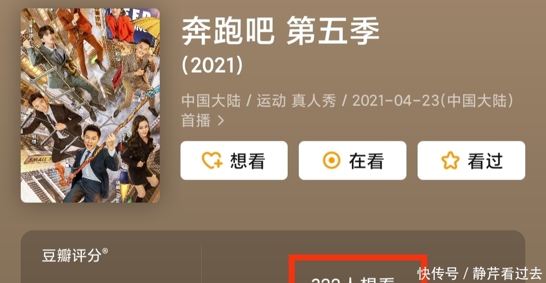 暗示性 楊穎經(jīng)紀(jì)人疑似內(nèi)涵跑男,節(jié)目導(dǎo)演清空微博,可嘆一代新人換舊人