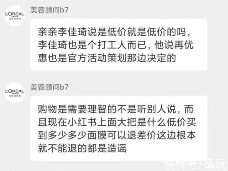 消费者|为啥直播间就一定要最低价？