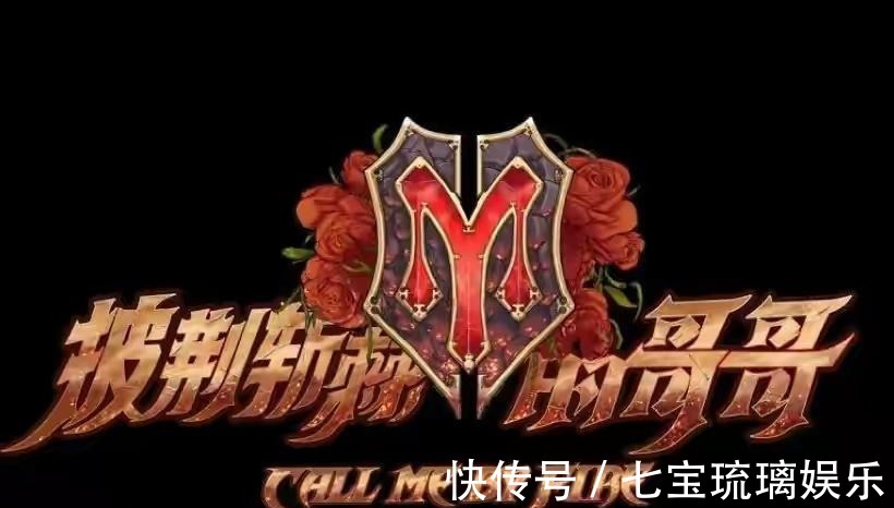 《披荆斩棘的哥哥》中的优质丈夫梁汉文不离不弃，张淇只宠一人