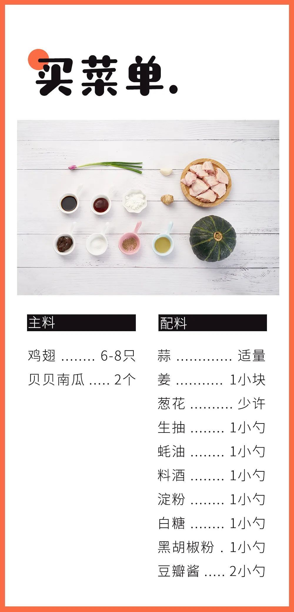 鸡翅|4步搞定的养生菜,吃完连碗都不用洗!一切一蒸就搞定,又省事了