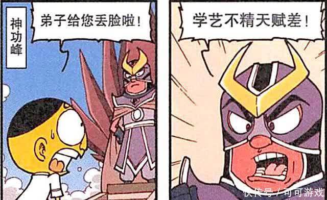 奋豆被小星克制一败涂地，孤注一掷搬来“救兵”却也是回天乏术