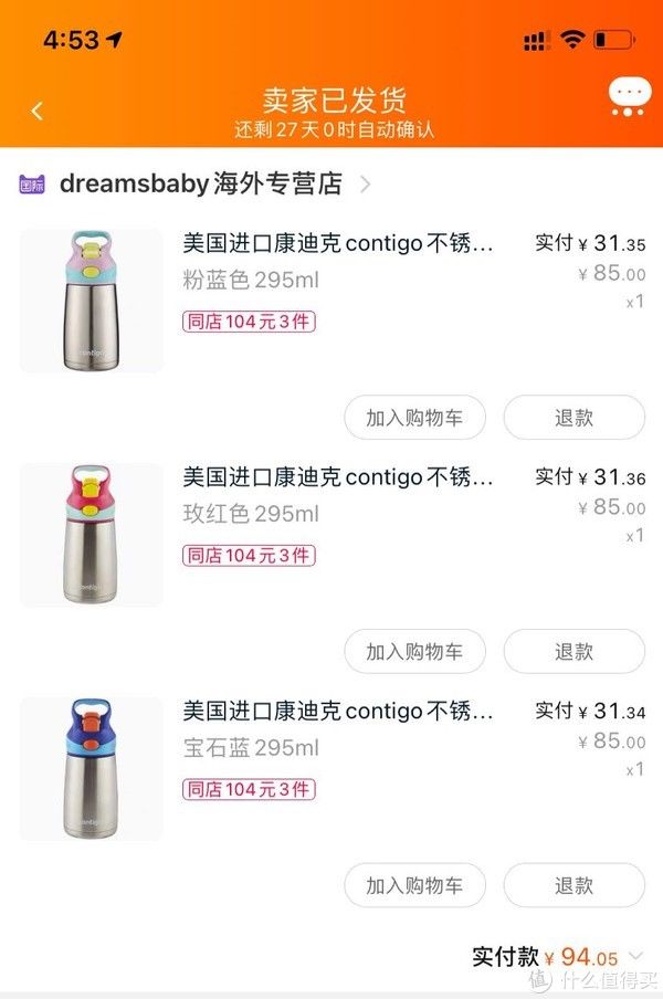 说明书|33块钱的康迪克到底值不值得买？？
