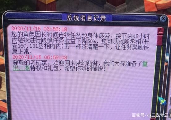 戒指|梦幻西游:年底的返利提前来了，逍遥城又出了个120的四伤害戒指