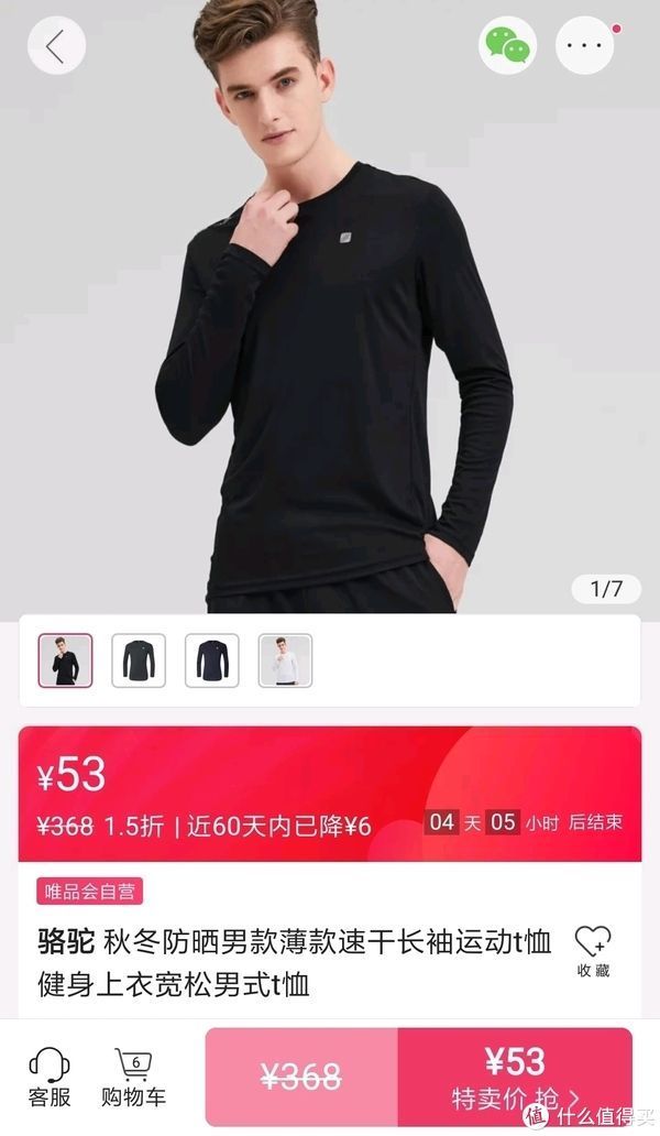 森马|唯品会50－40全品神券，你领到了吗？怎么用最划算呢？