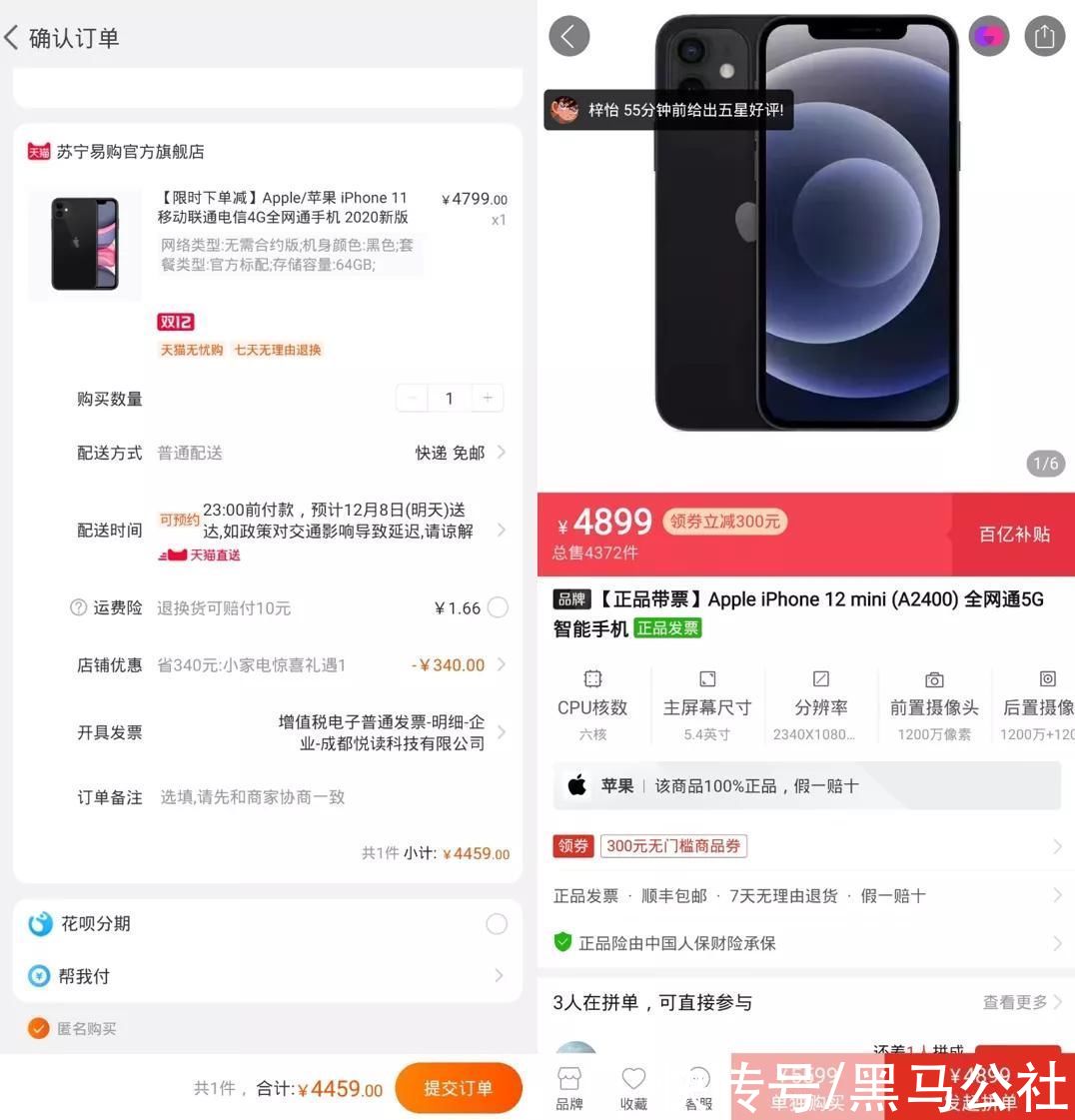 降价|iPhone 12系列降价900元！新老iPhone怎么选？