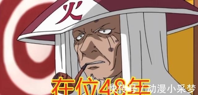 最长|历代火影在位时间有多长?三代48年并非最长,水门的时间让人惋惜