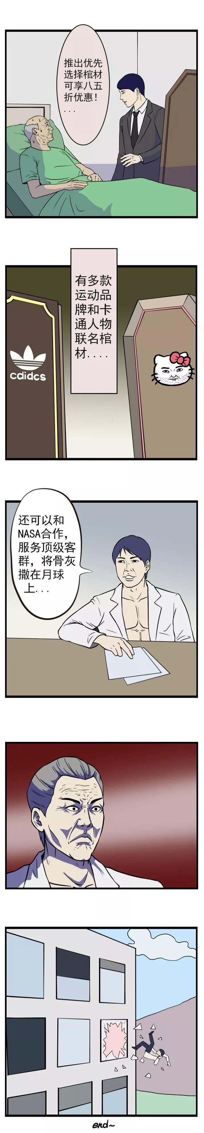 疯人|疯人蛇精病漫画《医院》，我觉得提议都不错撒