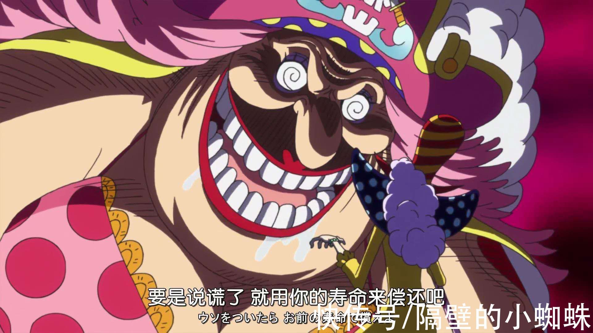 卡二|海贼王:大妈海贼团全靠“卡塔库栗”撑着,其他人全是“垃圾”