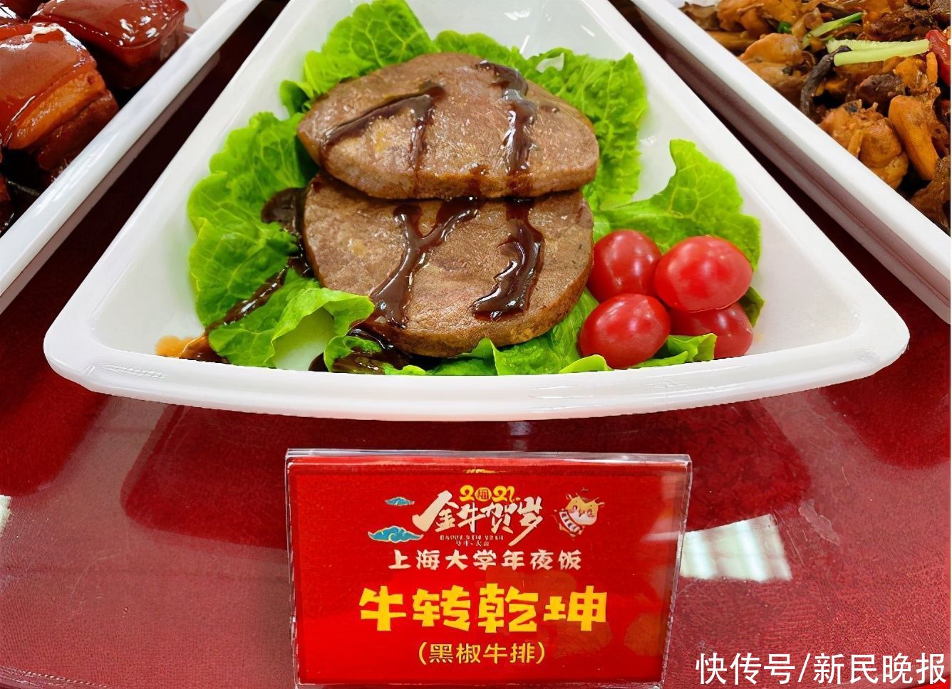 实力＂宠娃”！沪上高校年夜饭菜单，馋哭网友