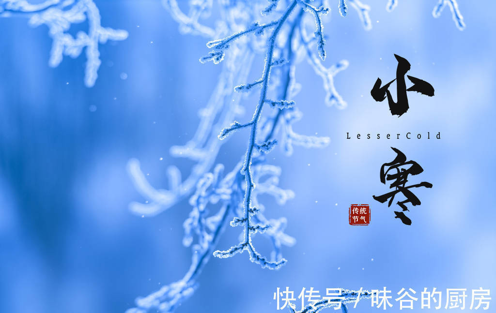 糯米|明日小寒,防寒保暖最重要,多吃“3菜2果1主食”,补足营养过冬