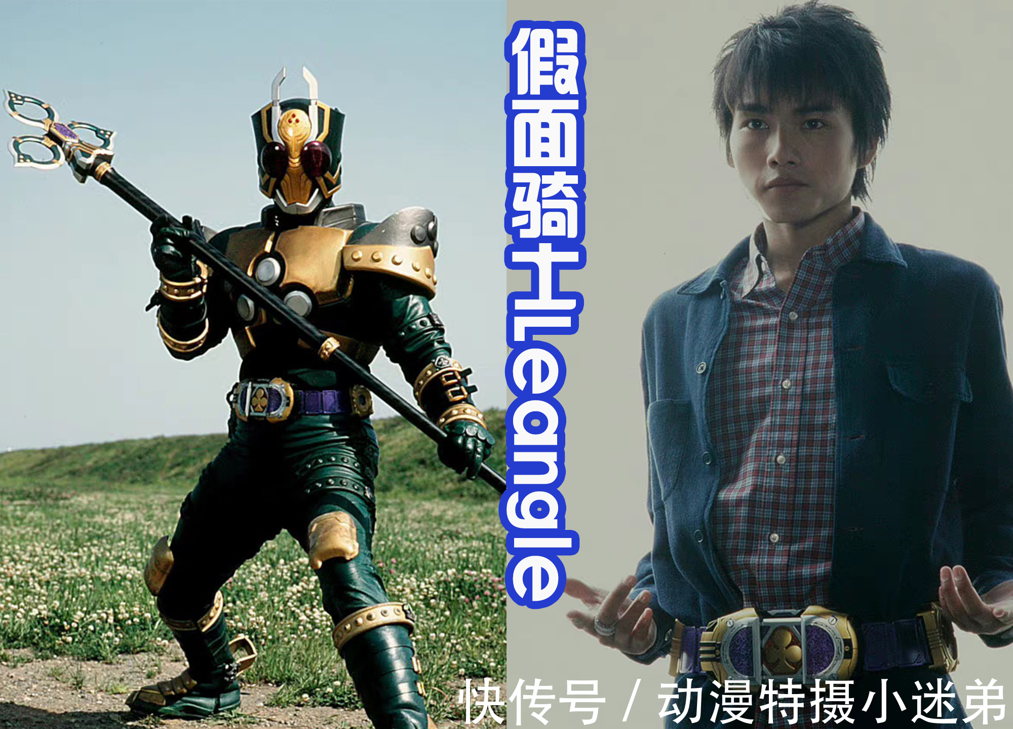 骑士|三条蜘蛛假面骑士的腰带,各有特点,大家会选择哪一条呢?