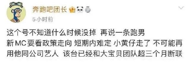 蔡徐坤|曝《奔跑吧》下季成員，蔡徐坤或?qū)⑼顺觯琤aby已斷聯(lián)3個月
