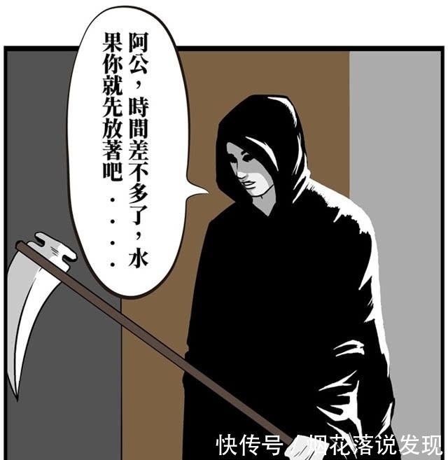 搞笑|搞笑漫画：万圣节最成功的“死神装”，一出房间就吓死一个人……