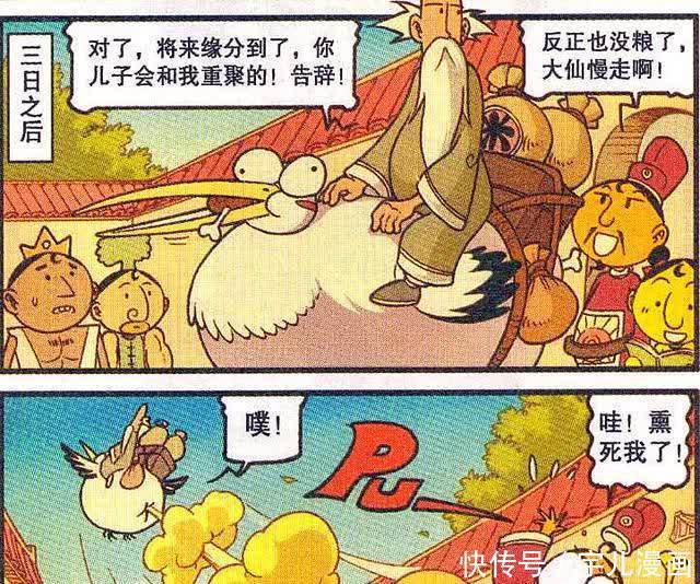 星太奇:奋家三子各有所长,老大戗菜刀,老二爆米花,老三看漫画