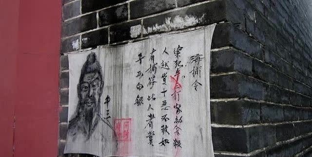 画像!古代没有高清摄像头,逃犯却一抓一个准,也不看看通缉画上写了啥