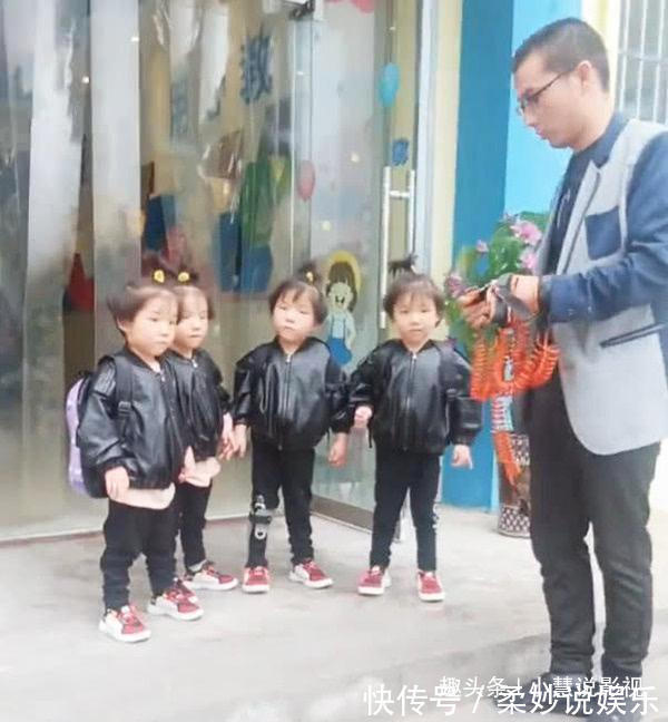 宝宝|爸爸第一次接四胞胎放学,爸爸拍照发给妈妈,看到照片后妈妈笑喷