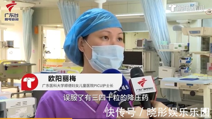 心脑血管|女童误服降压药不幸身亡,孩童误食药物,家长第一时间如何应对?