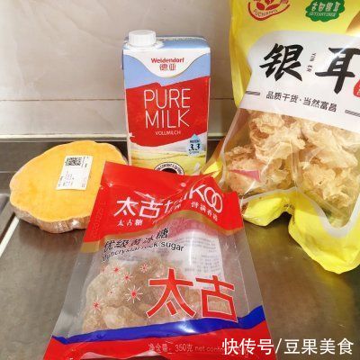 南瓜性|破壁机料理2??—南瓜银耳羹