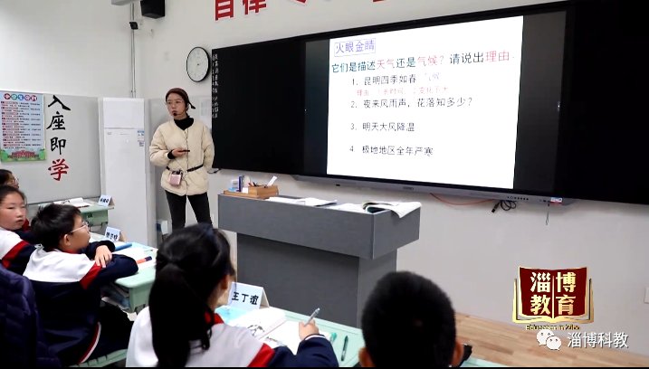 社团|【教育新闻】淄博教育 让“好学之城”更出彩