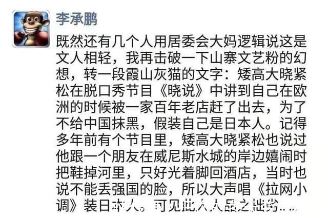 李承鹏|到底发生什么?高晓松遭李承鹏疯狂炮轰!为何他们彻底绝交变仇人