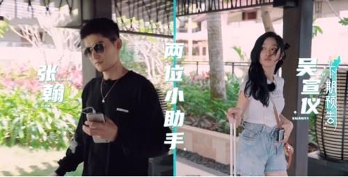 张翰携手吴宣仪官宣《妻旅5》，当红流量下场助力！刘涛这次还尬吗？