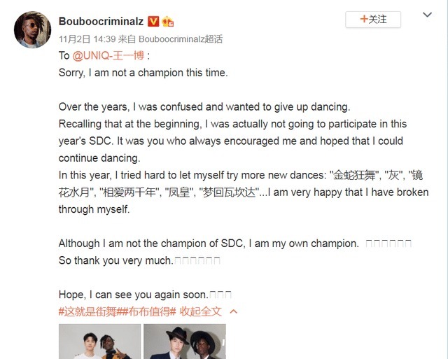 《街舞4》总决赛后布布不但发文感谢王一博，还回应了网上的争议