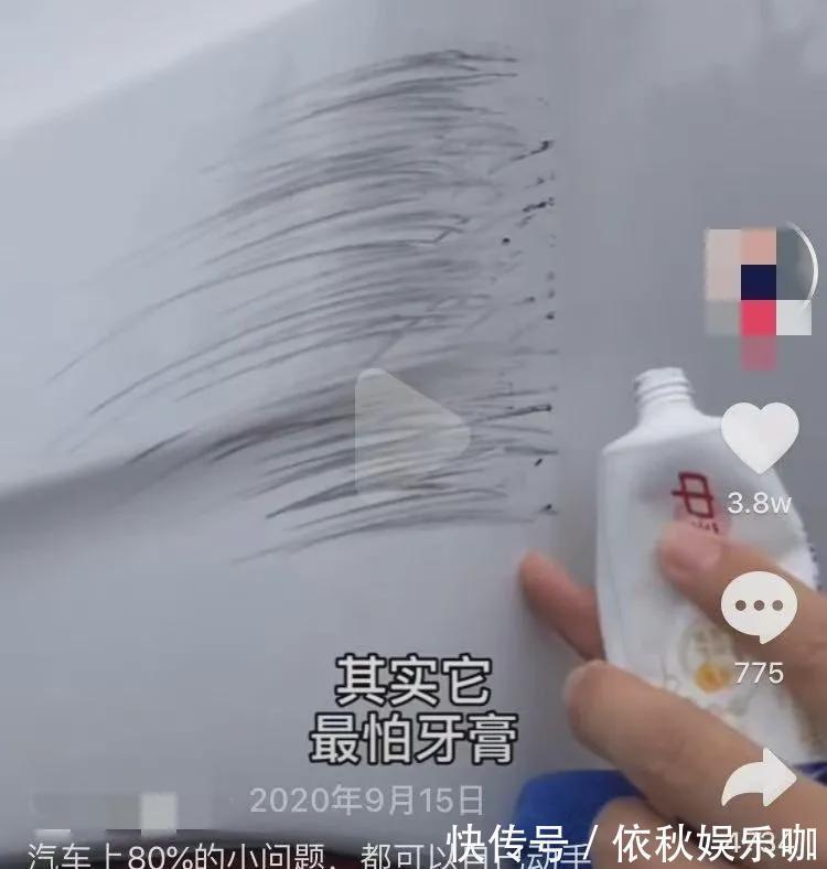 |用牙膏就能清除划痕?盘点网上最搞笑的用车知识,好多人被坑过?