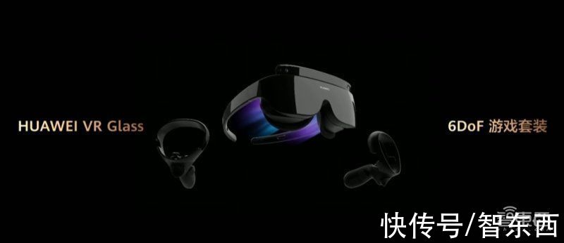 vr|华为连发七款新品，VR眼镜支持6DoF手柄，折叠屏机皇Mate X2再战