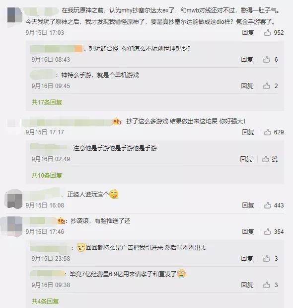 抄袭|上线前热度超GTA5,开测却被指抄袭,《原神》是国产之光吗