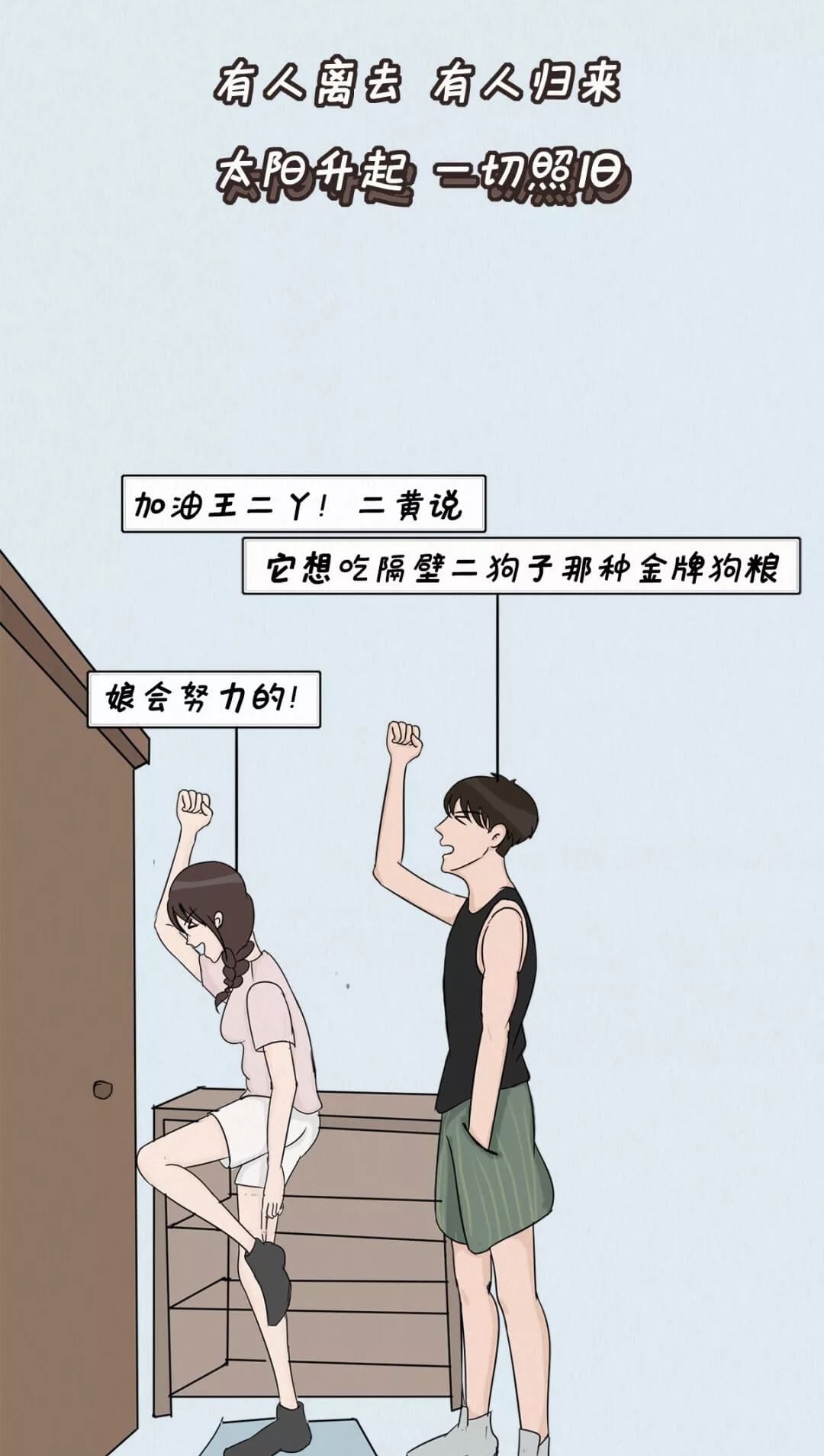 漫画|成年男女崩溃的事：在大城市生活有多难？（漫画）