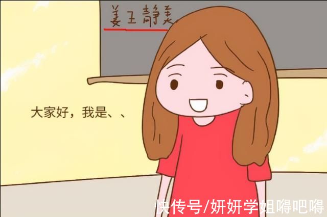 名字|学生姓“伍”，老师上课却从未点过他的名字，因为老师不敢读