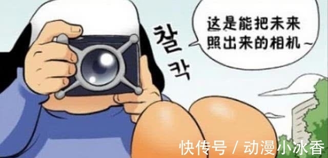 |搞笑漫画：看得见未来的相机为何让相机主人忧郁？