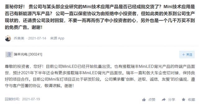 星曜屏|MiniLED爆发在即，这些A股公司都做了什么布局？