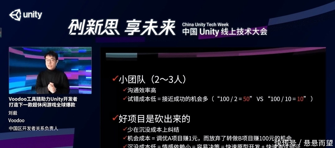 超休闲游戏|【干货分享】Voodoo中国区负责人:如何实现爆款率2%?