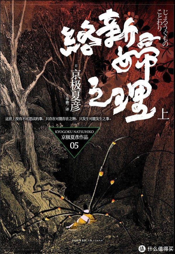 真相@这9本推理神作，不到最后你绝对不知到真相，神一般的逻辑思维