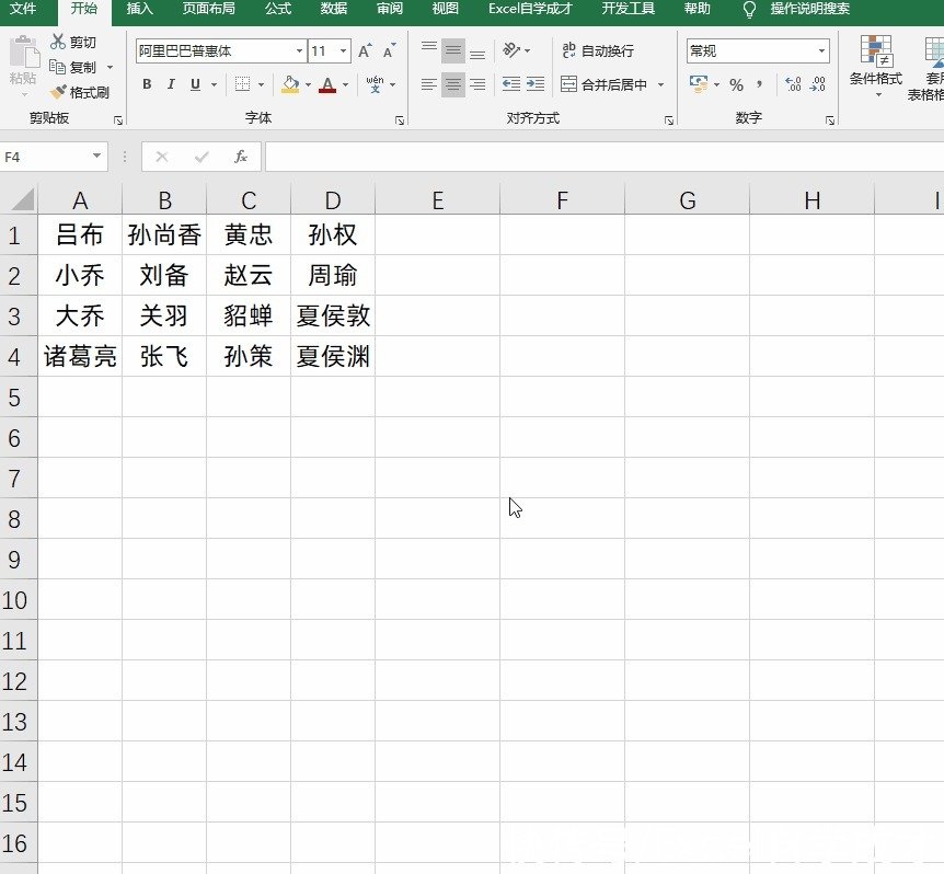 加班|难怪加班，Excel剪贴版实用的3个小技巧都不会