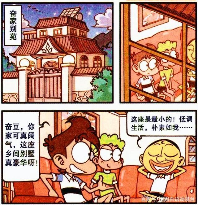 奋豆使用“鳄鱼健身法”孝敬老爸，老爸台灯求生，鳄鱼无情人有情